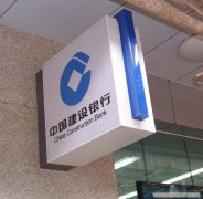 中国建设银行侧挂形象识别小灯箱 厂家批发 建设银行VI标