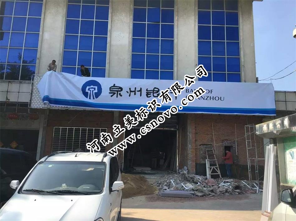 泉州银行