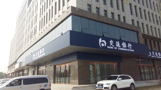 交通银行金融广场.jpg