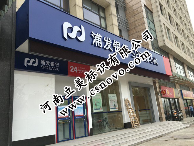 1484279700568280.jpg 浦发5.jpg