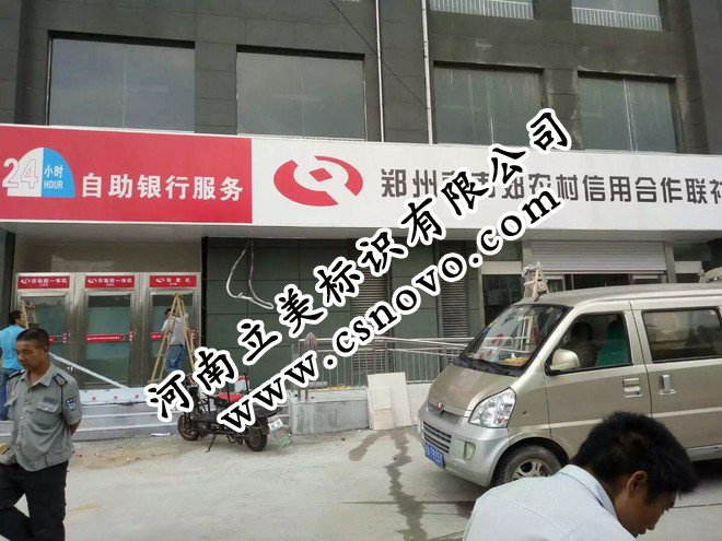 农信合.jpg
