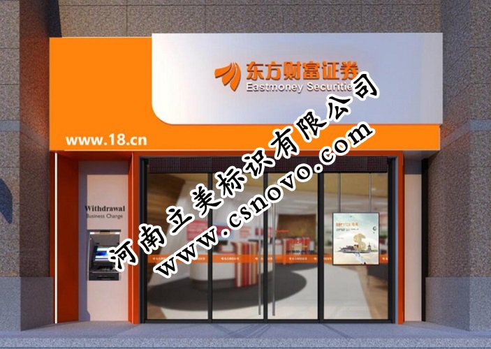 1492654473389329.jpg 东方财富证券.jpg